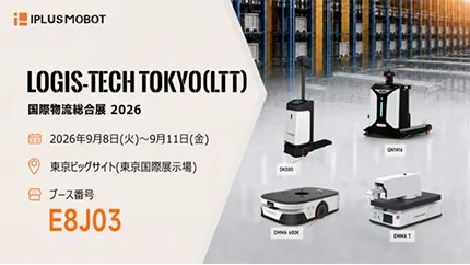 IPLUSMOBOT to Showcase Advanced Material Handling Solutions at Logis-Tech Tokyo 2026