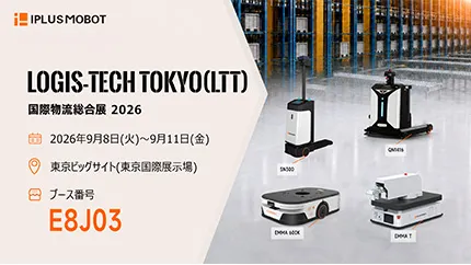 IPLUSMOBOT to Showcase Advanced Material Handling Solutions at Logis-Tech Tokyo 2026